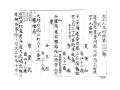 최익무 「판결문」(경성복심법원, 1920. 12. 4) 썸네일 이미지